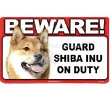 Sign Guard Shiba Inu On Duty 8 x 4.75 inch Laminated