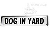 Dog in Yard Sign 12 x 3 inches Aluminum